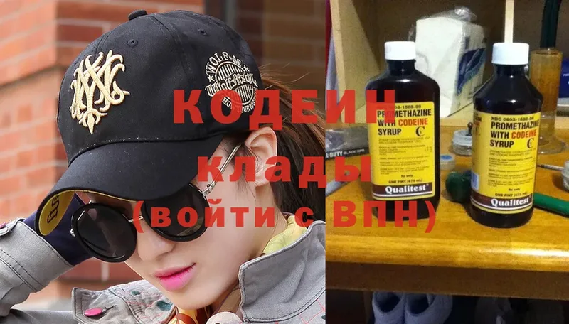 гидра tor  Байкальск  Кодеин Purple Drank 